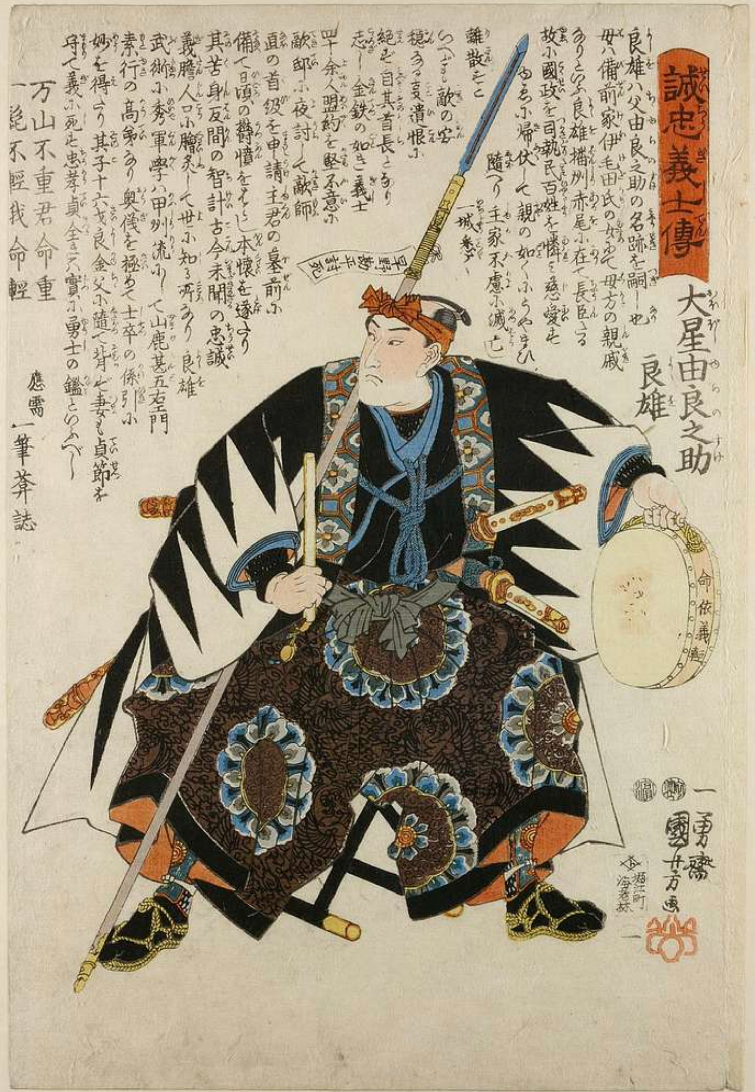 Moonlight Samurai